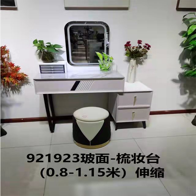 921923梳妆台