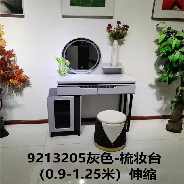 9213205梳妆台