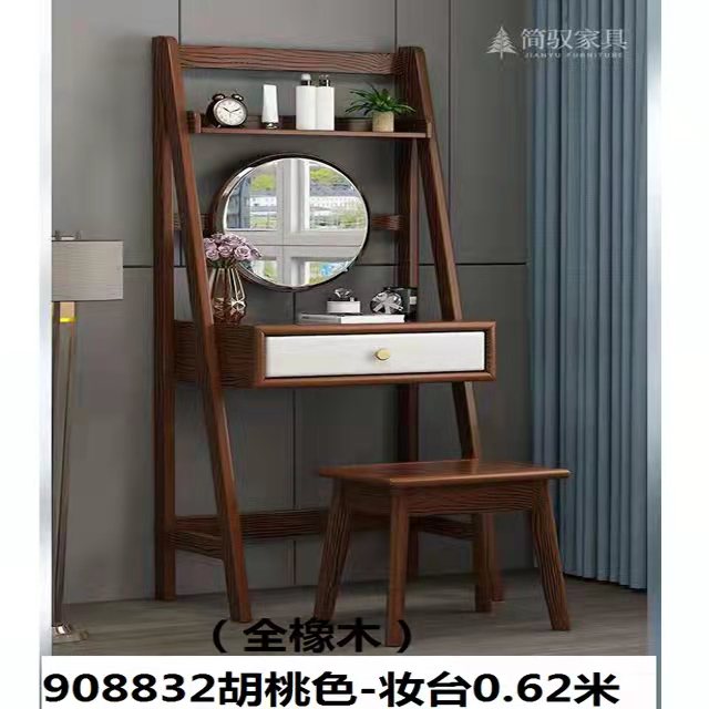 908832梳妆台