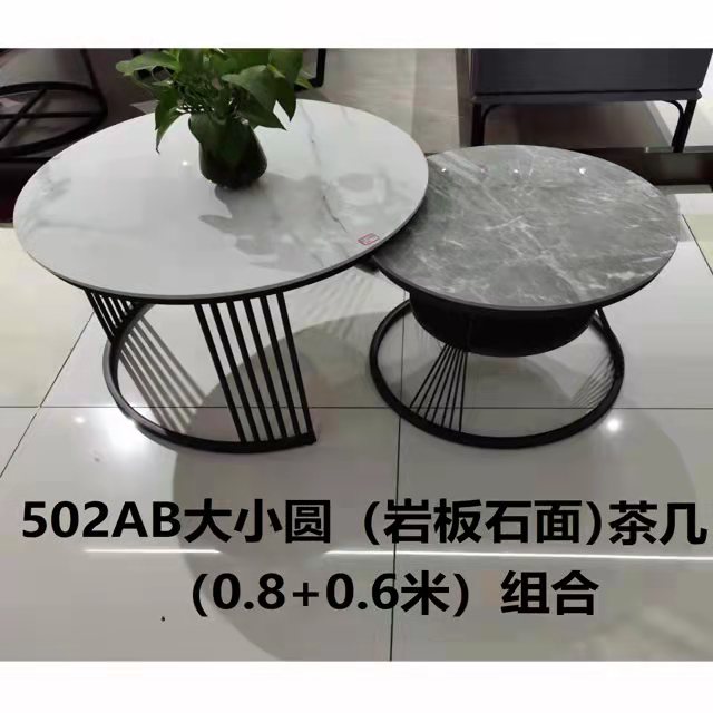 502AB 艺术茶几