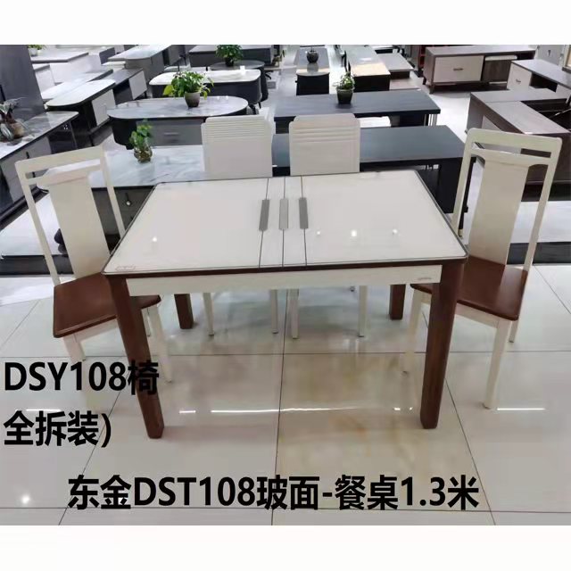 dst108  餐桌 条形桌