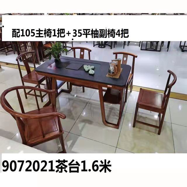 9072021 现代茶艺桌 喝茶桌 简易茶台 茶桌椅组合 新中式禅意 简约现代办公室洽谈桌