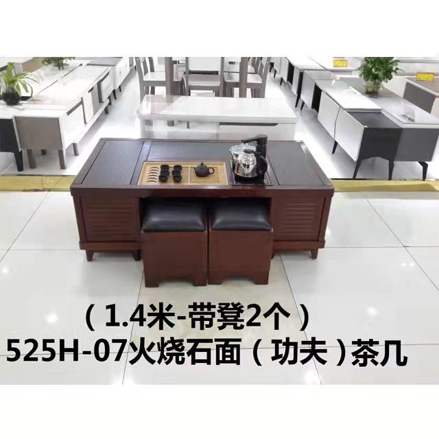 525H-07 家用 办公室 功夫泡茶 客厅茶台整套装 养生茶几